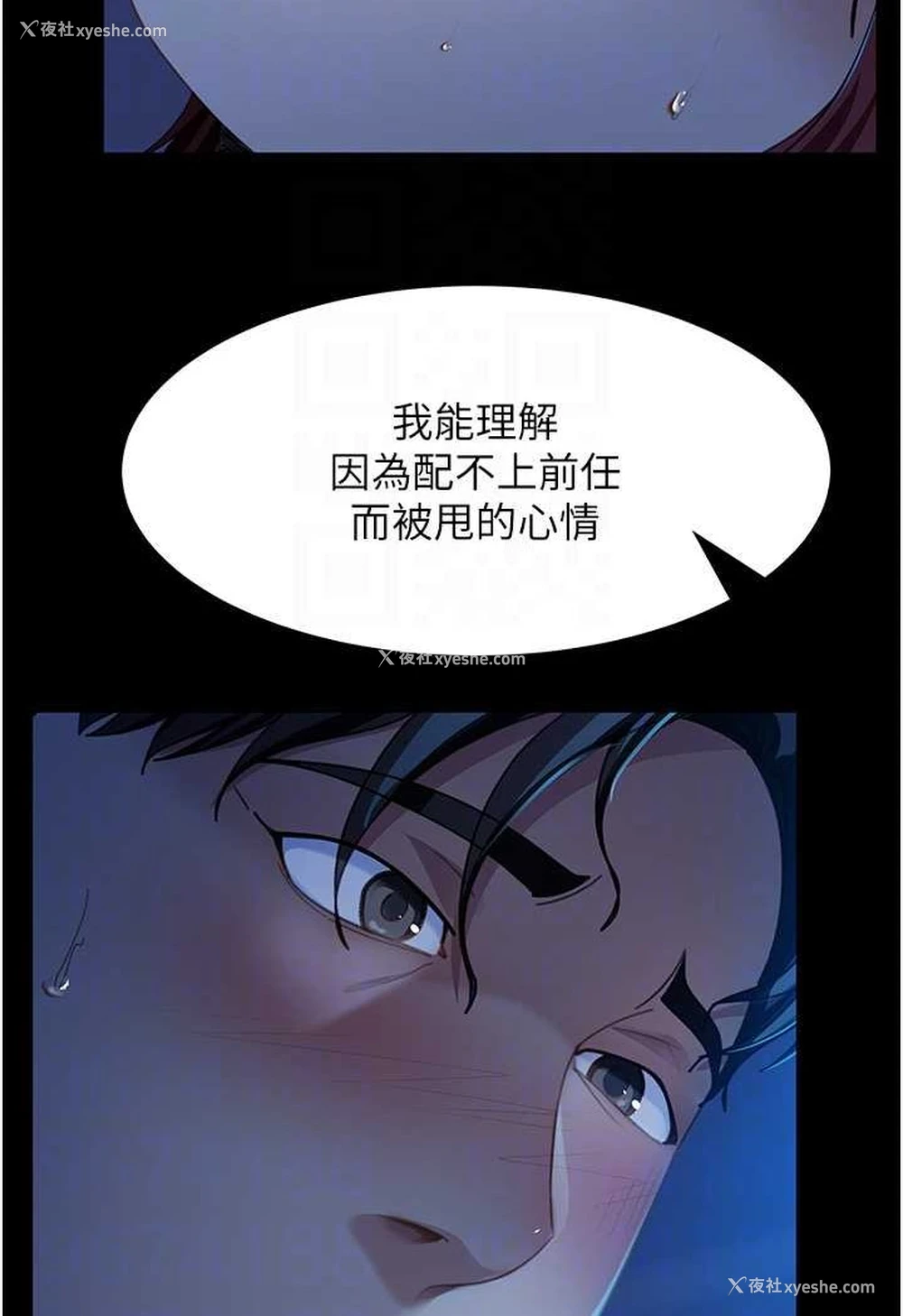 57P - 直男逆袭婚友社