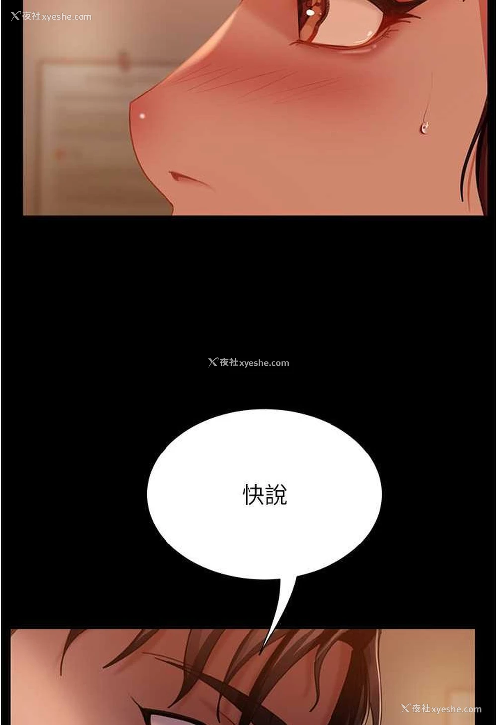 5P - 直男逆袭婚友社