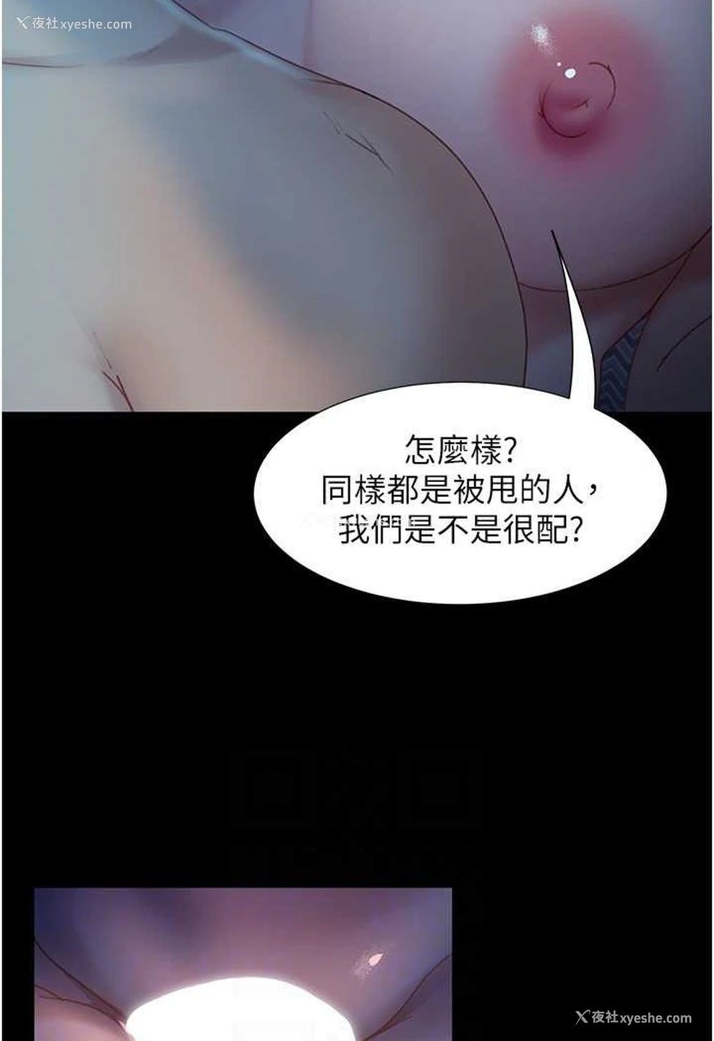 60P - 直男逆袭婚友社