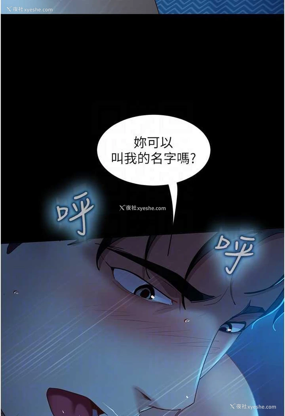 70P - 直男逆袭婚友社