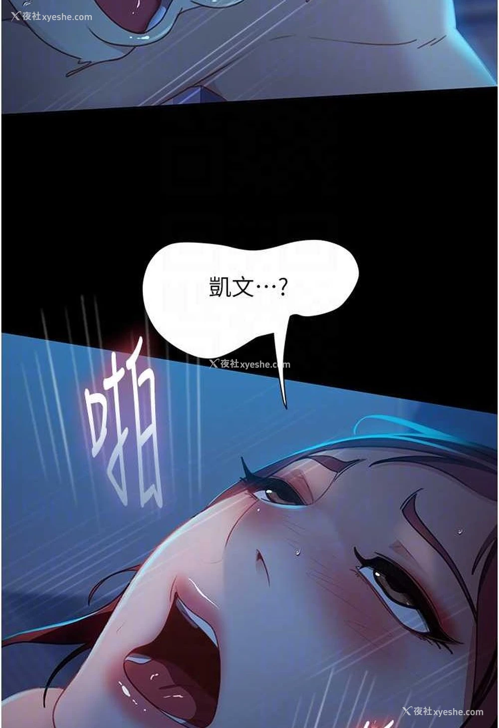 71P - 直男逆袭婚友社