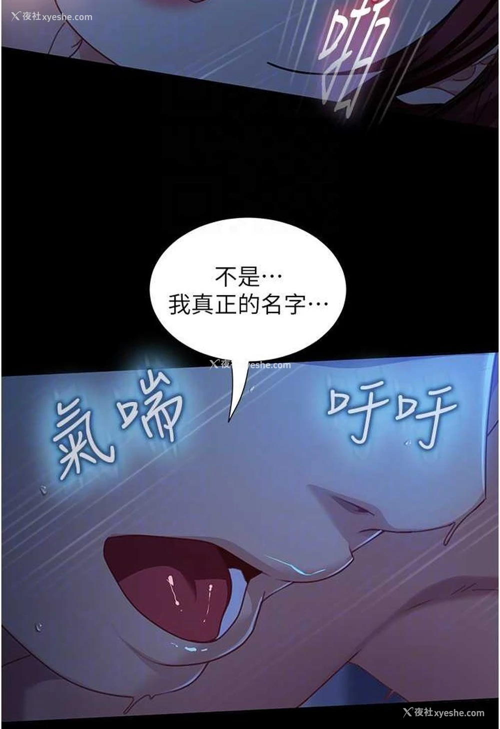 72P - 直男逆袭婚友社