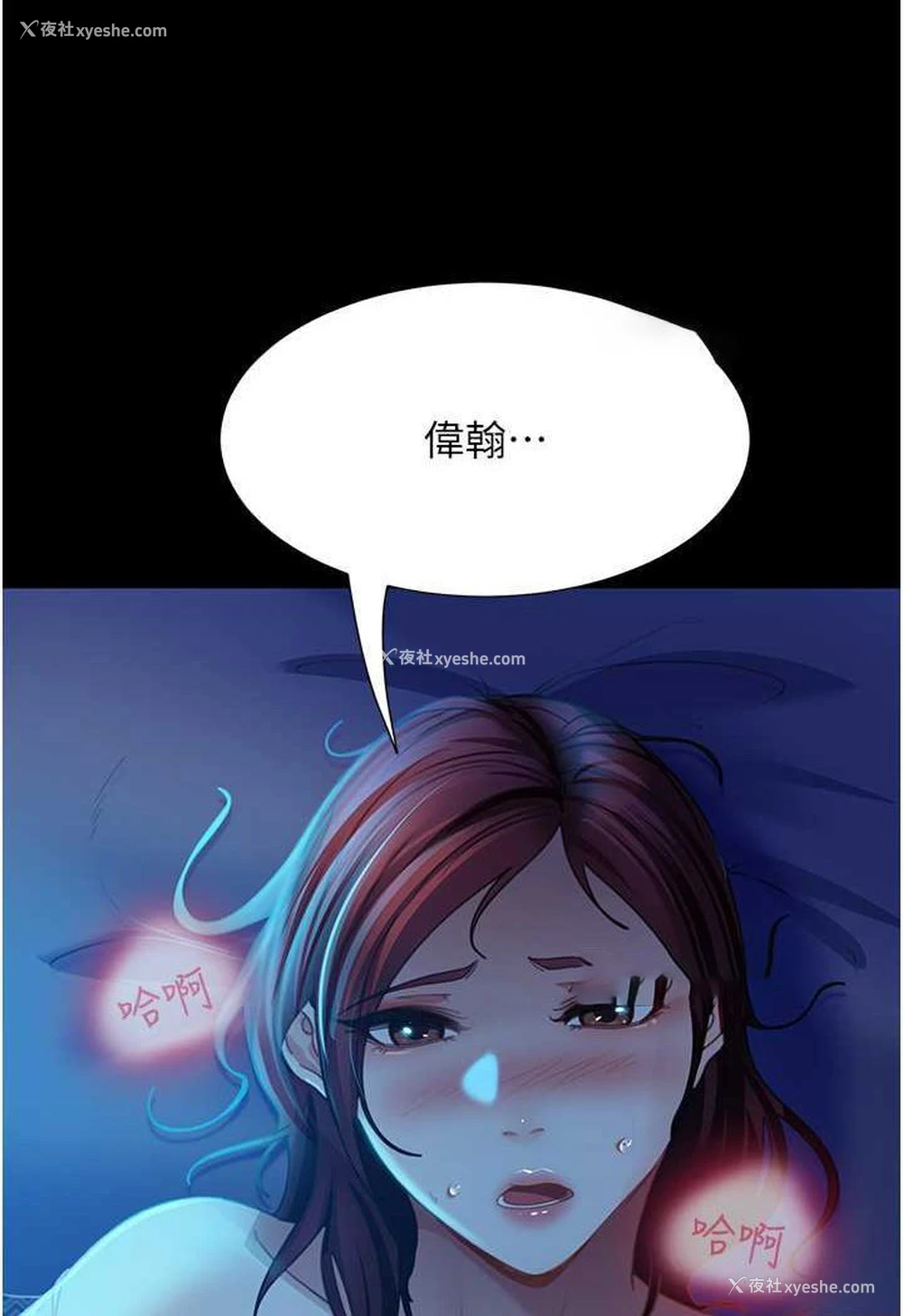 73P - 直男逆袭婚友社