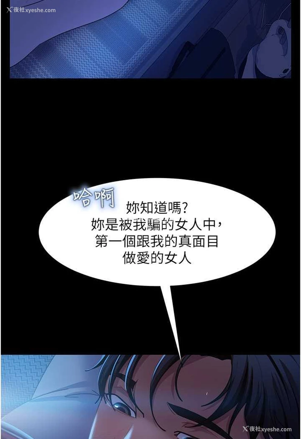 93P - 直男逆袭婚友社
