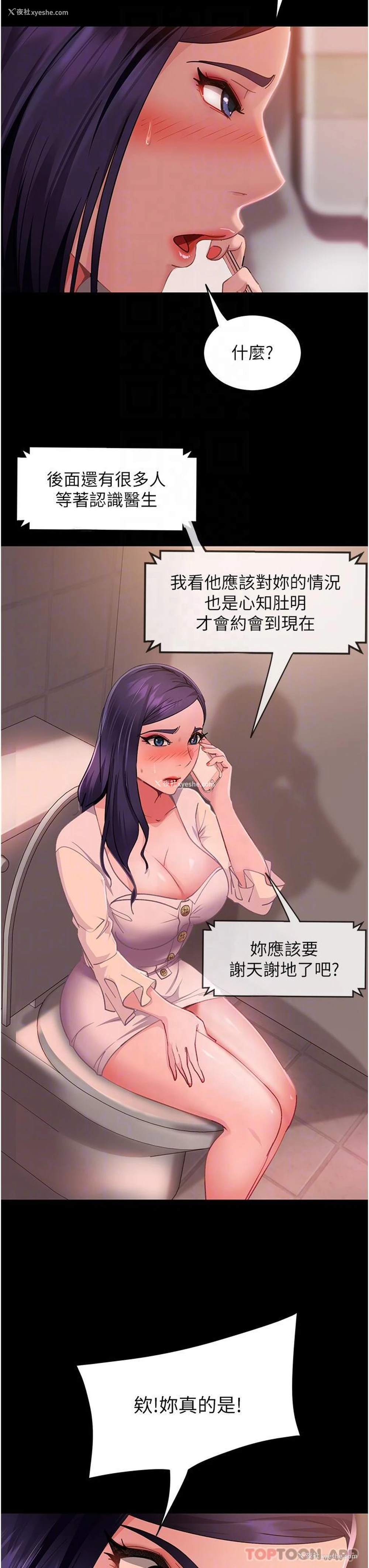 16P - 直男逆袭婚友社