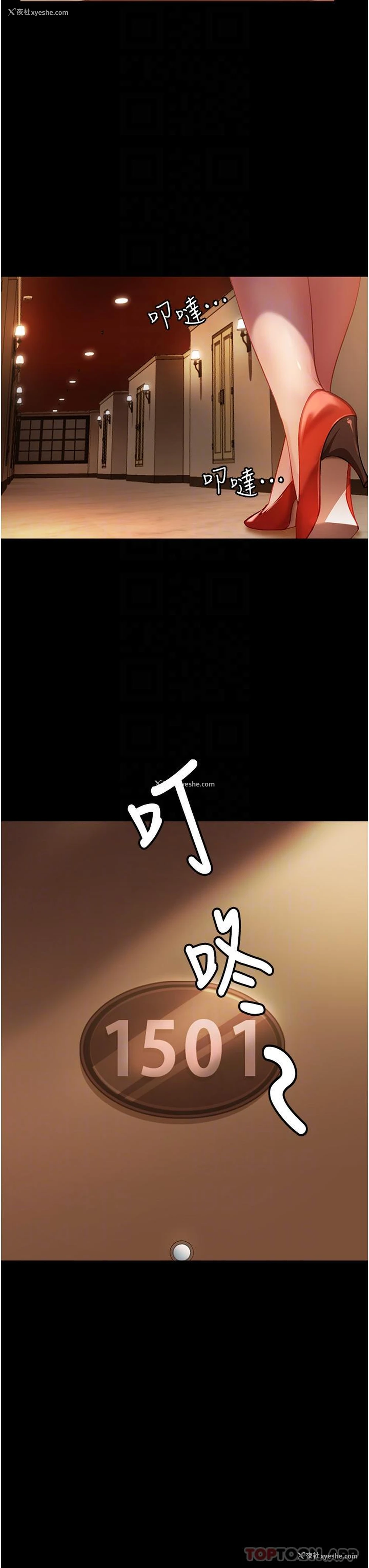 23P - 直男逆袭婚友社