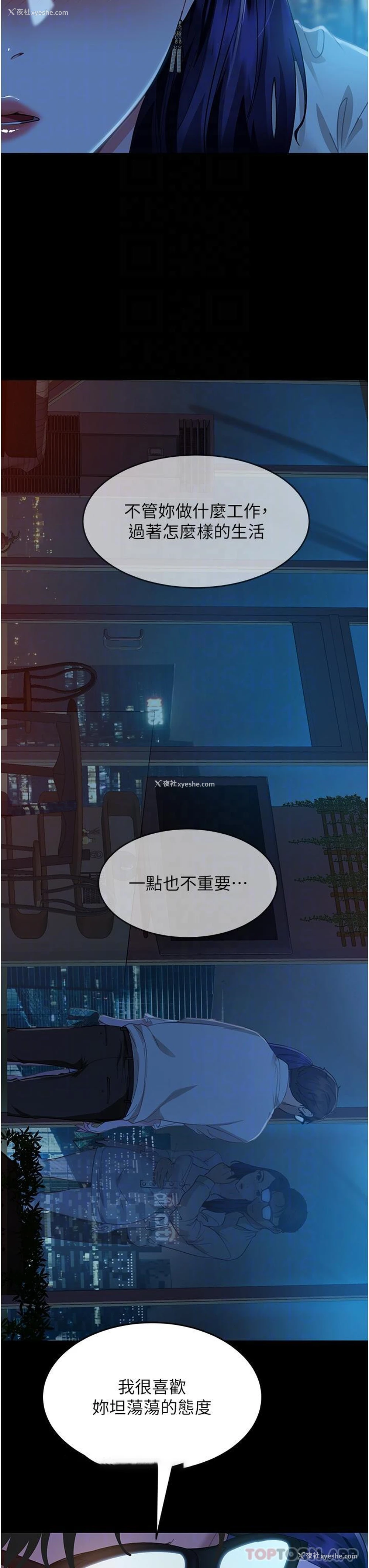 30P - 直男逆袭婚友社