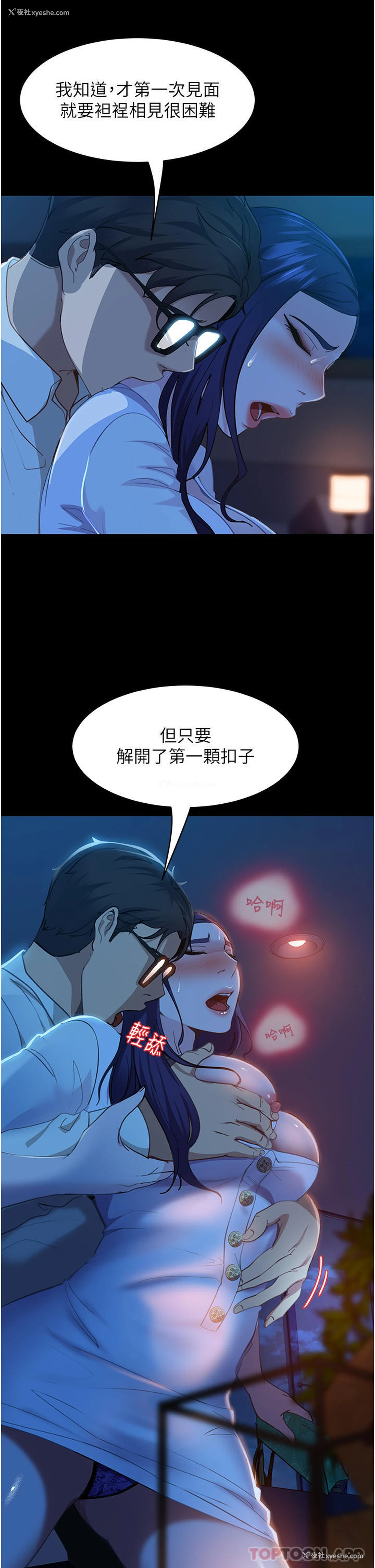 32P - 直男逆袭婚友社