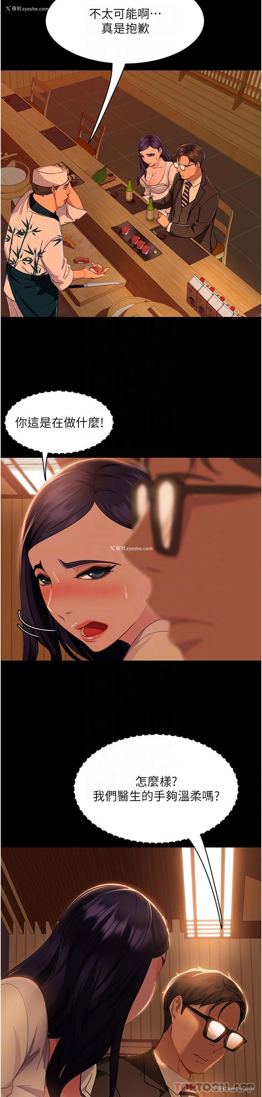 9P - 直男逆袭婚友社
