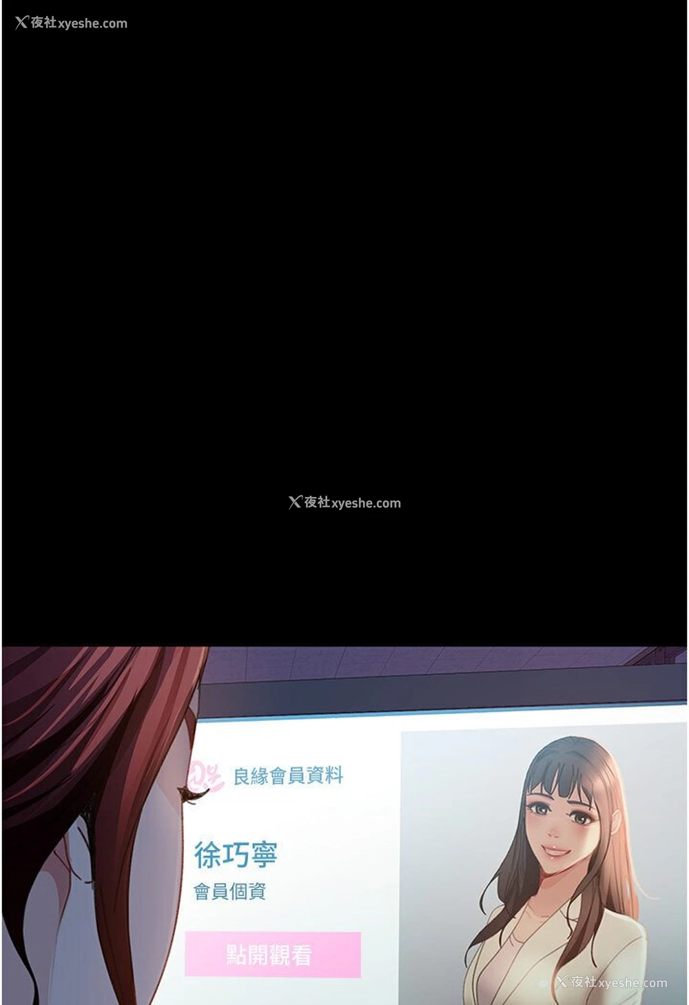 112P - 直男逆袭婚友社