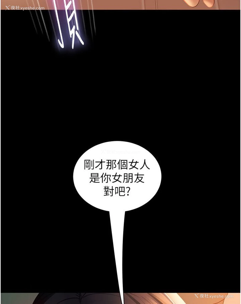 117P - 直男逆袭婚友社