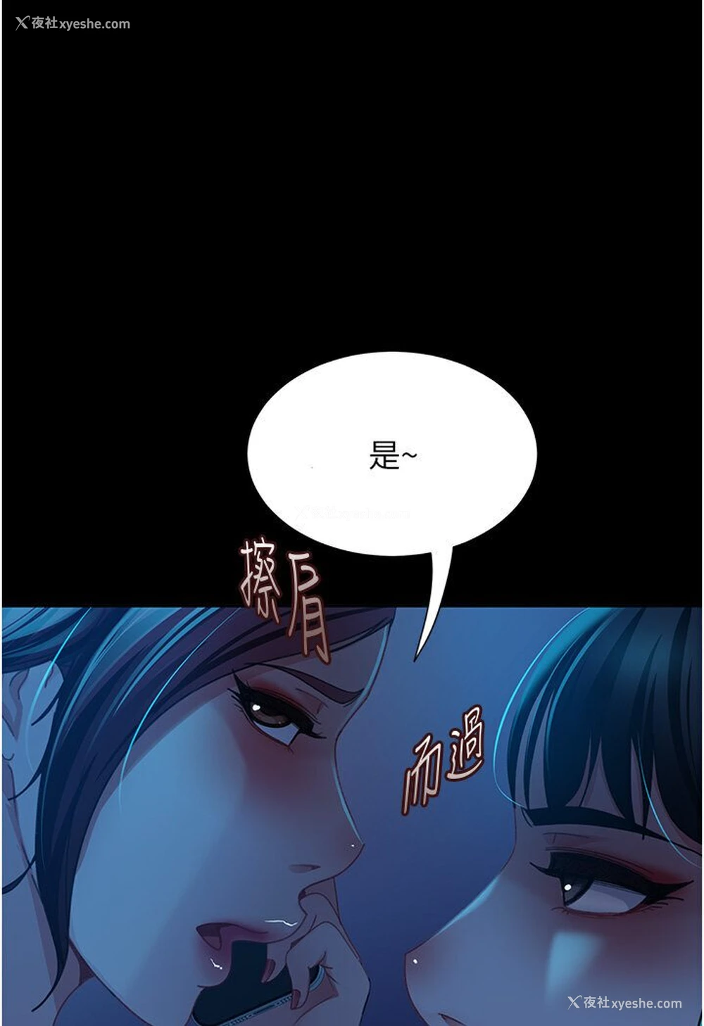 1P - 直男逆袭婚友社