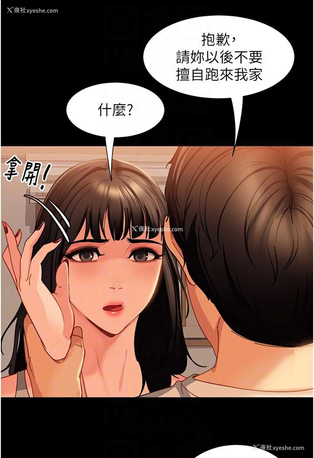 35P - 直男逆袭婚友社