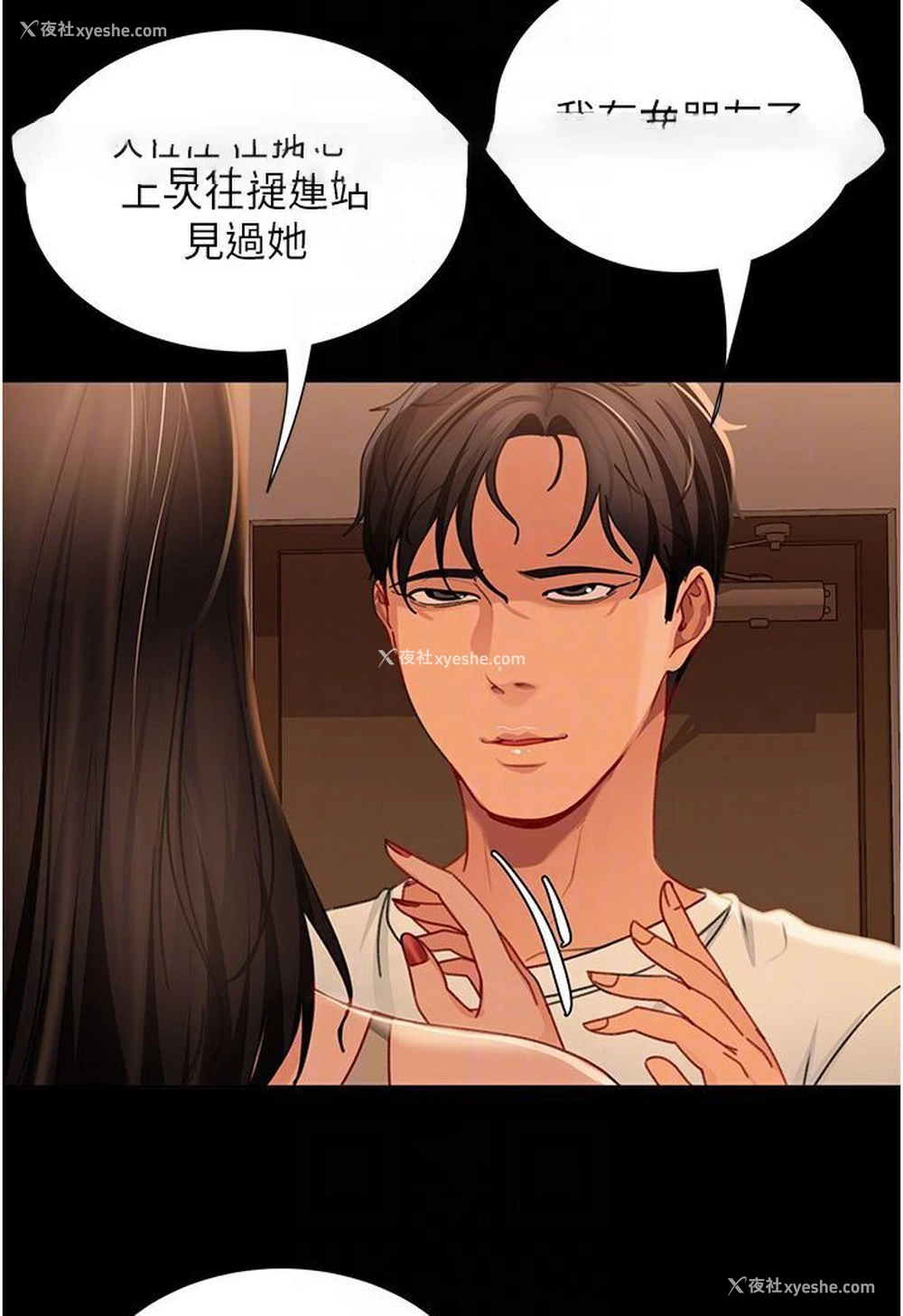 36P - 直男逆袭婚友社