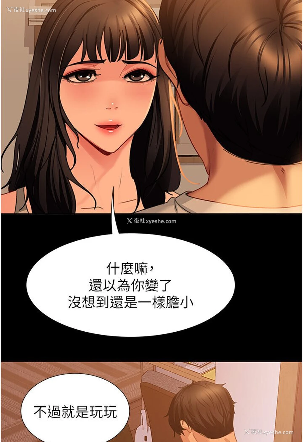 39P - 直男逆袭婚友社