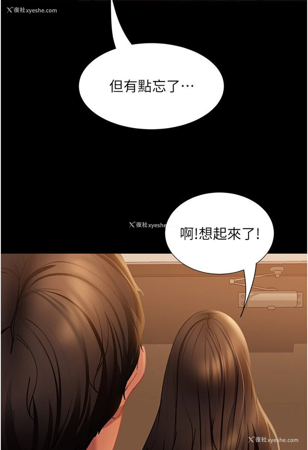44P - 直男逆袭婚友社