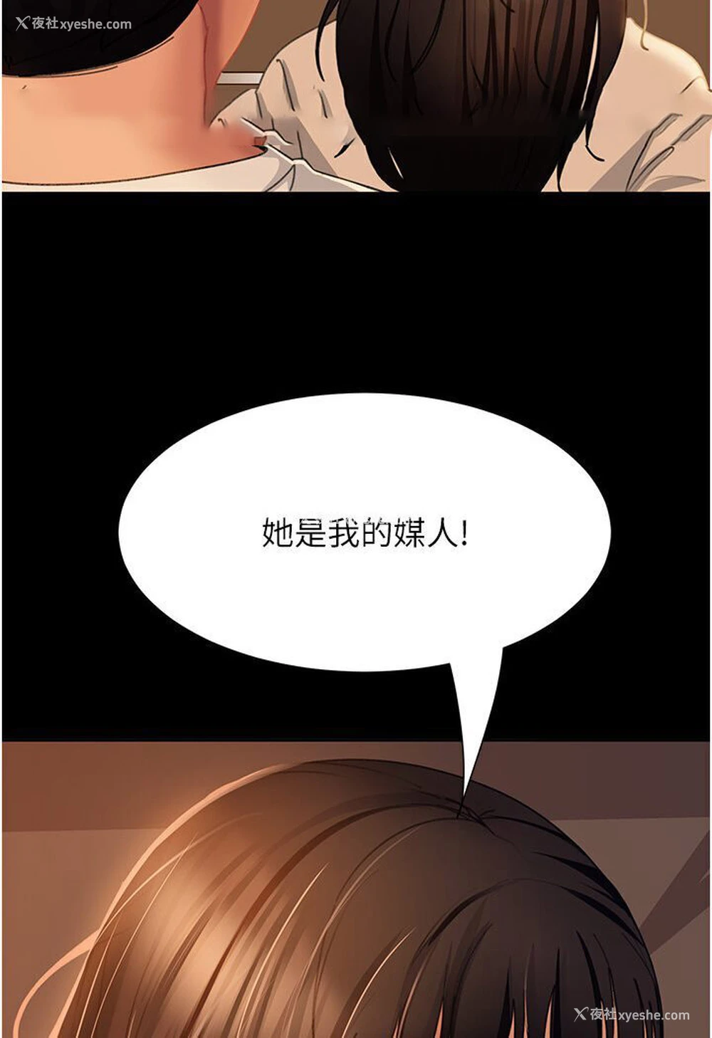 45P - 直男逆袭婚友社