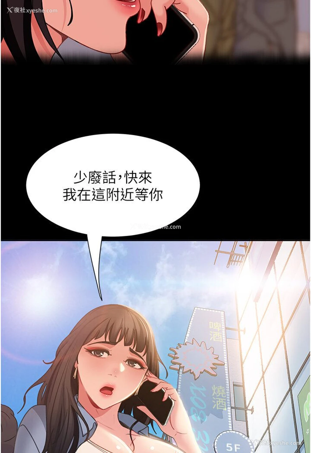 51P - 直男逆袭婚友社