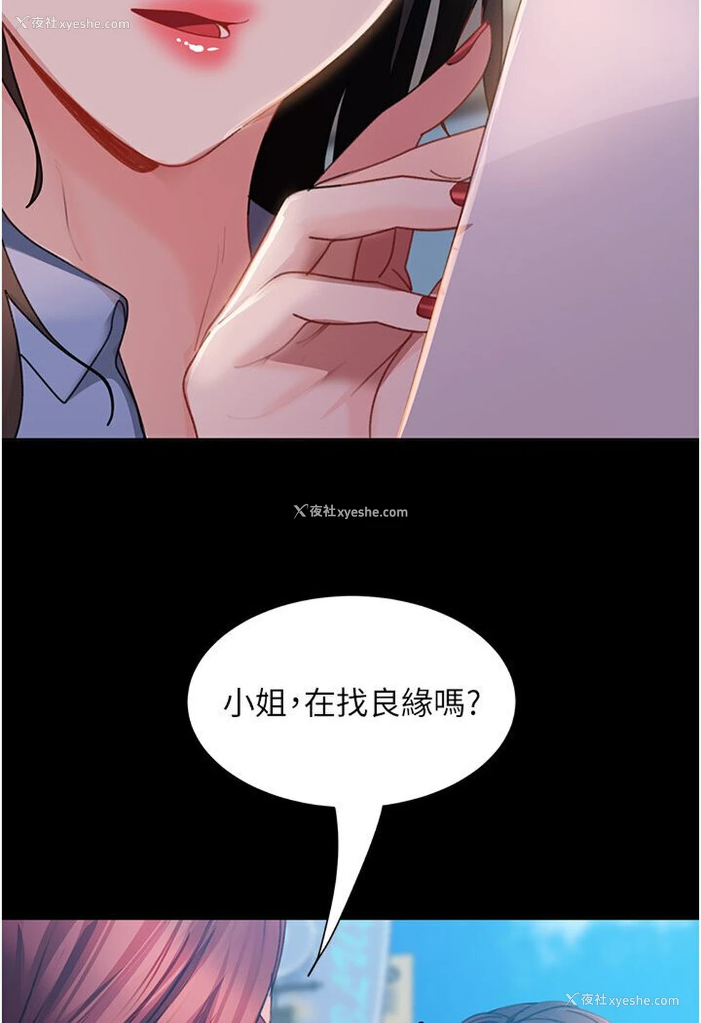 55P - 直男逆袭婚友社