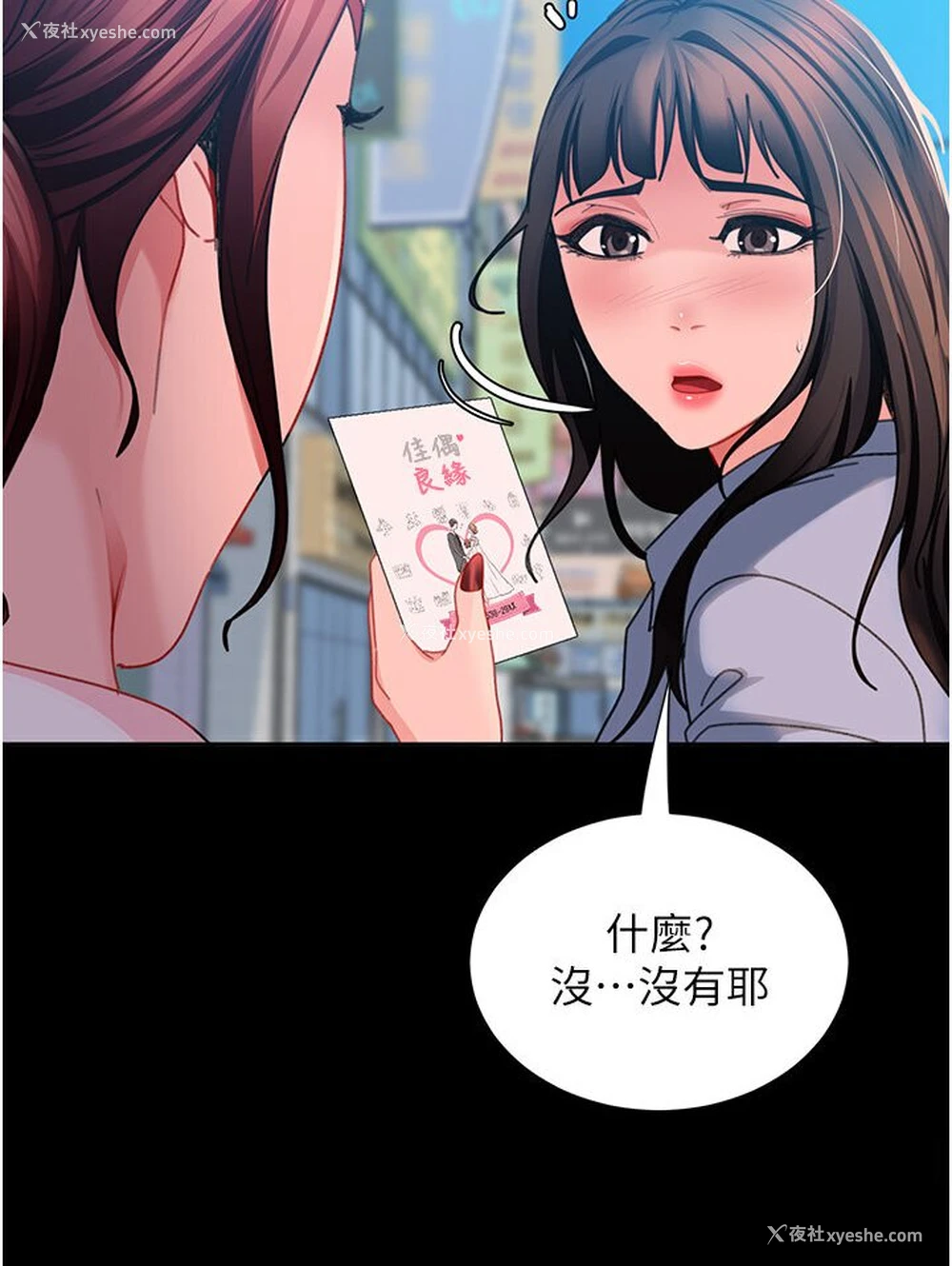 56P - 直男逆袭婚友社