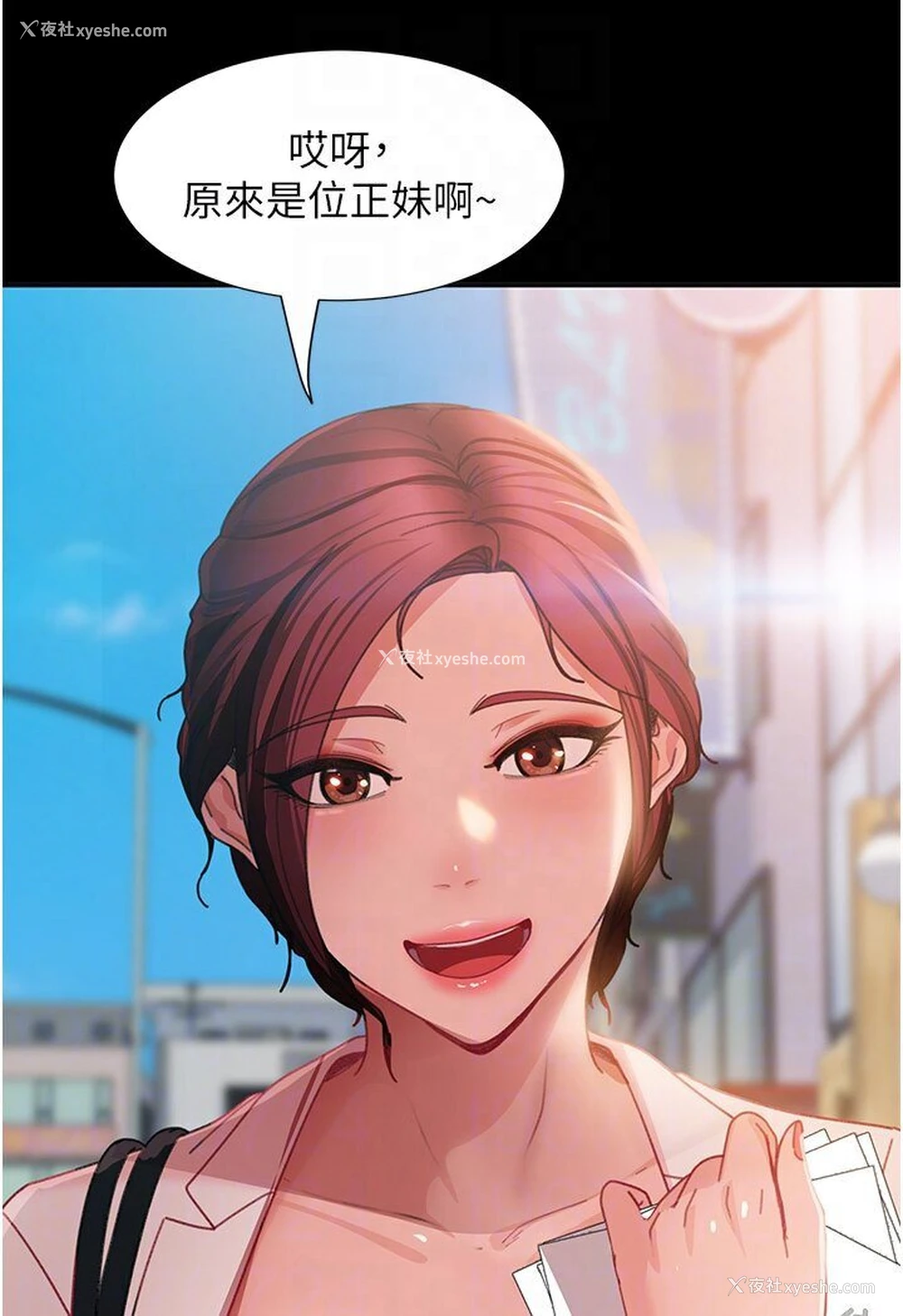 57P - 直男逆袭婚友社