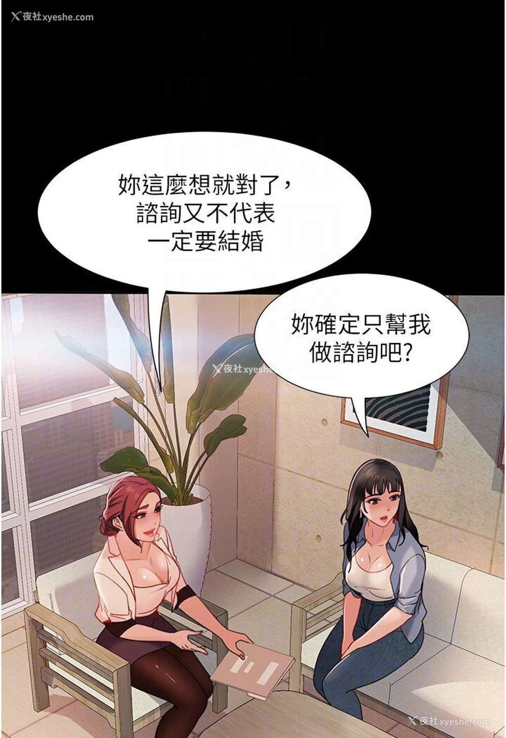 60P - 直男逆袭婚友社
