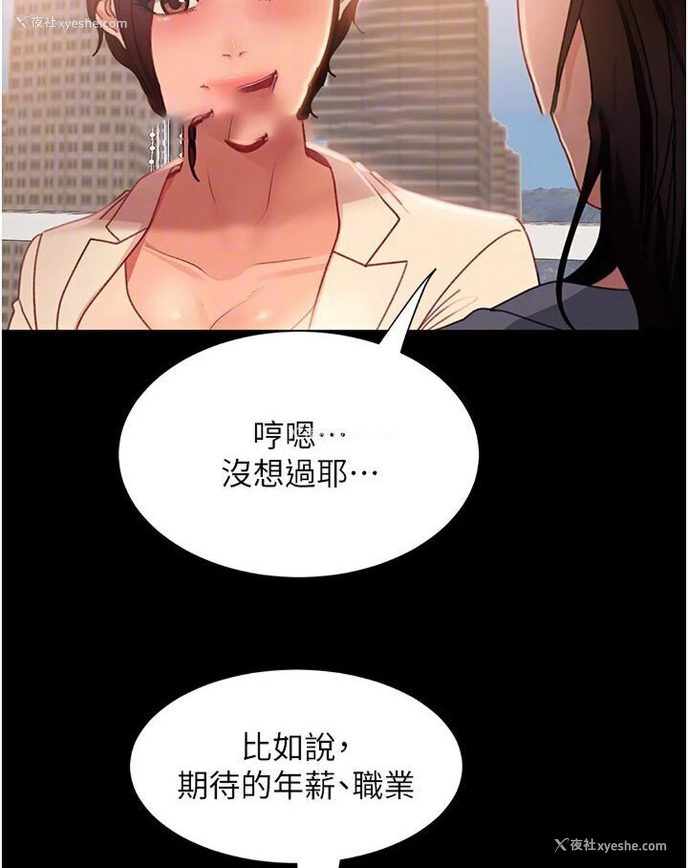 62P - 直男逆袭婚友社
