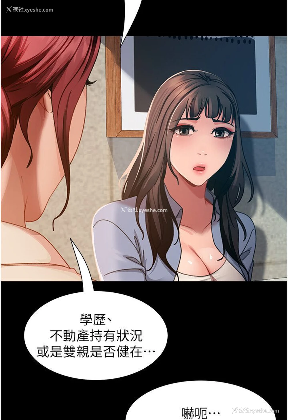 63P - 直男逆袭婚友社
