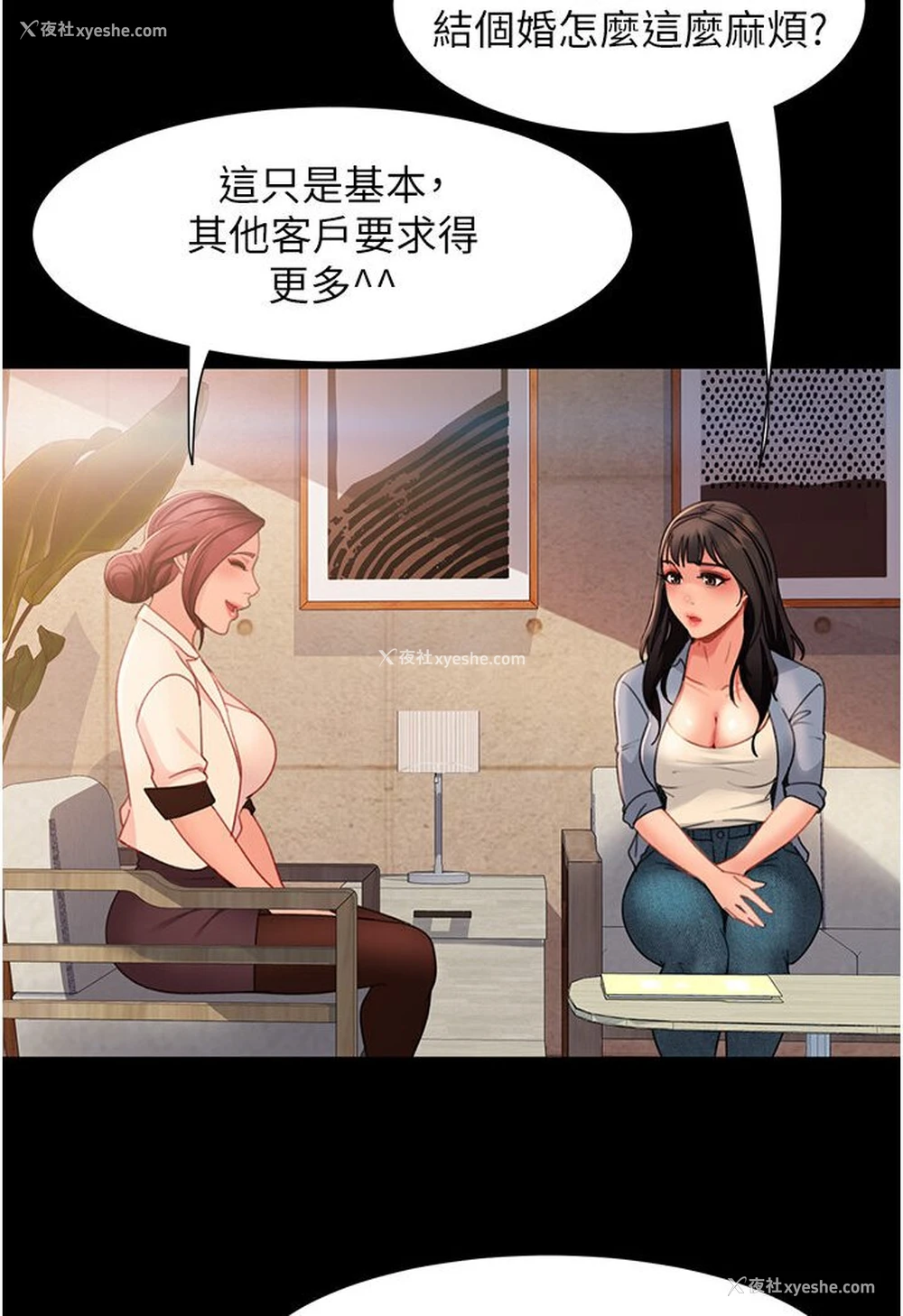 64P - 直男逆袭婚友社