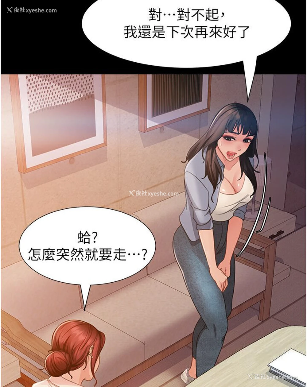 65P - 直男逆袭婚友社