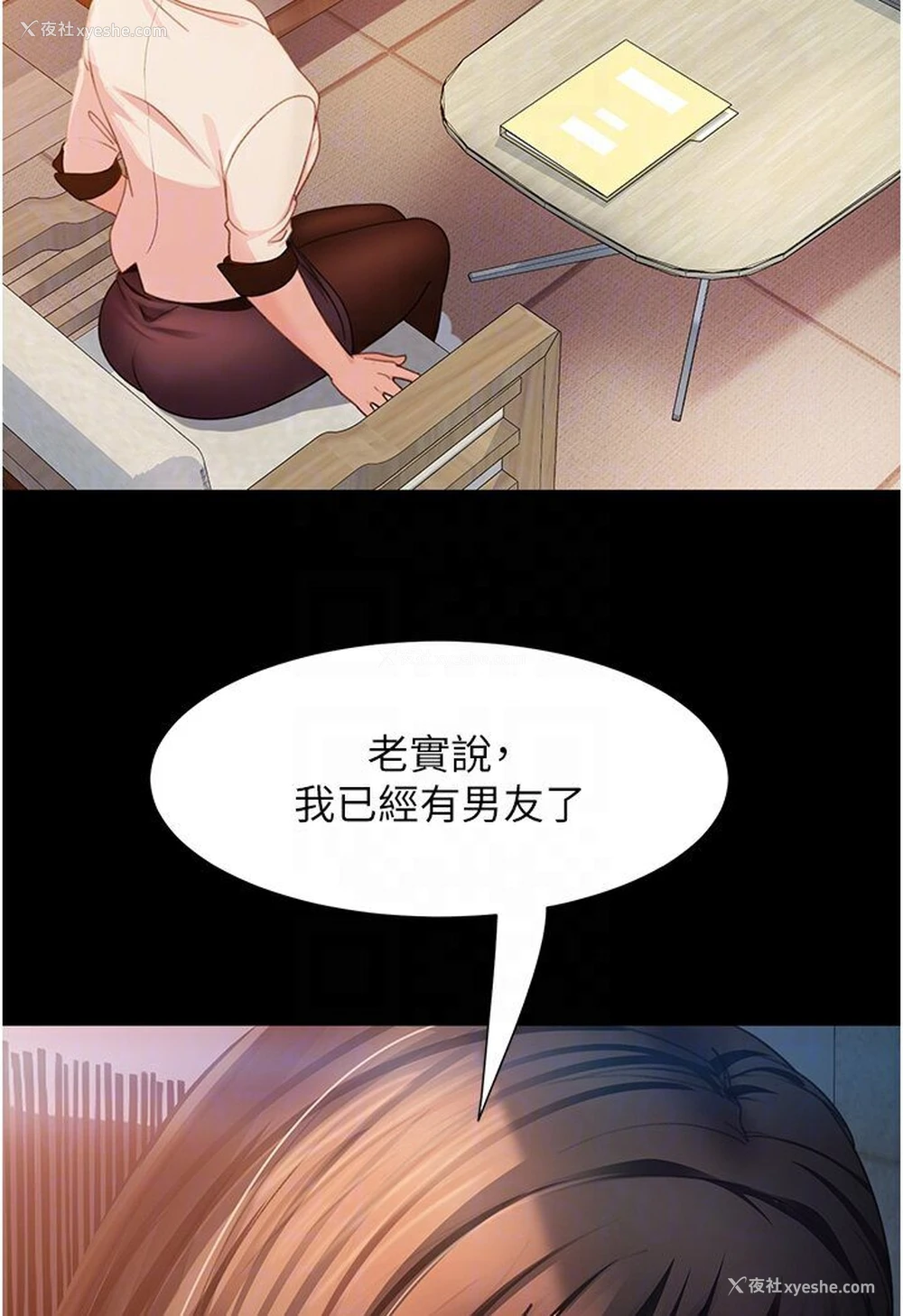 66P - 直男逆袭婚友社