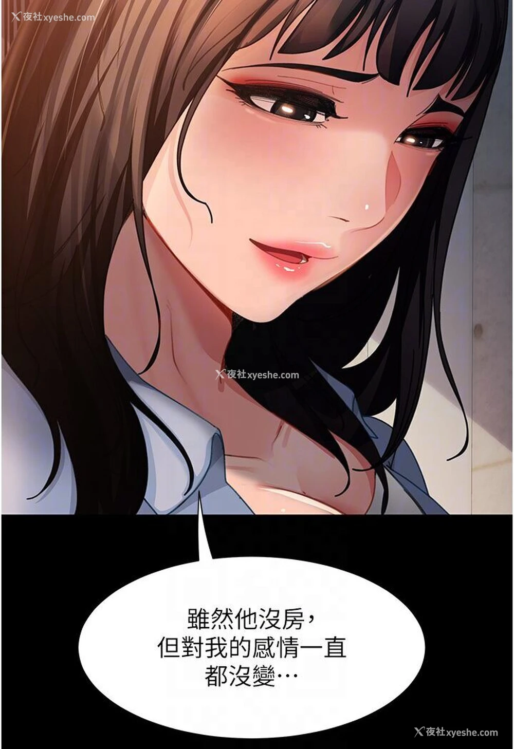 67P - 直男逆袭婚友社