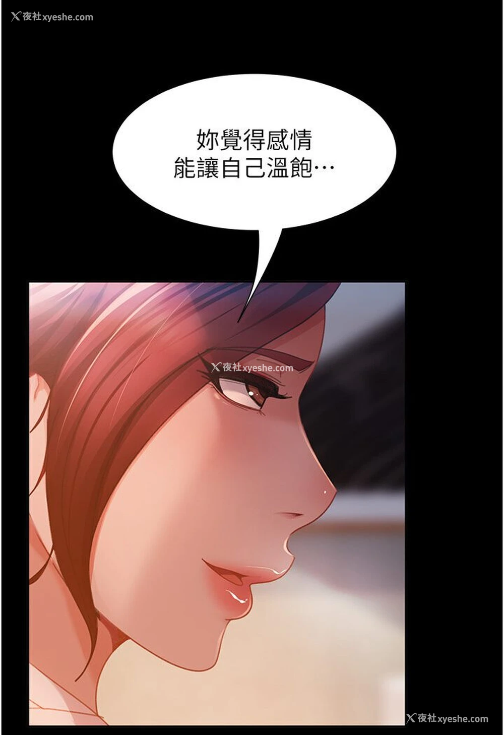 73P - 直男逆袭婚友社