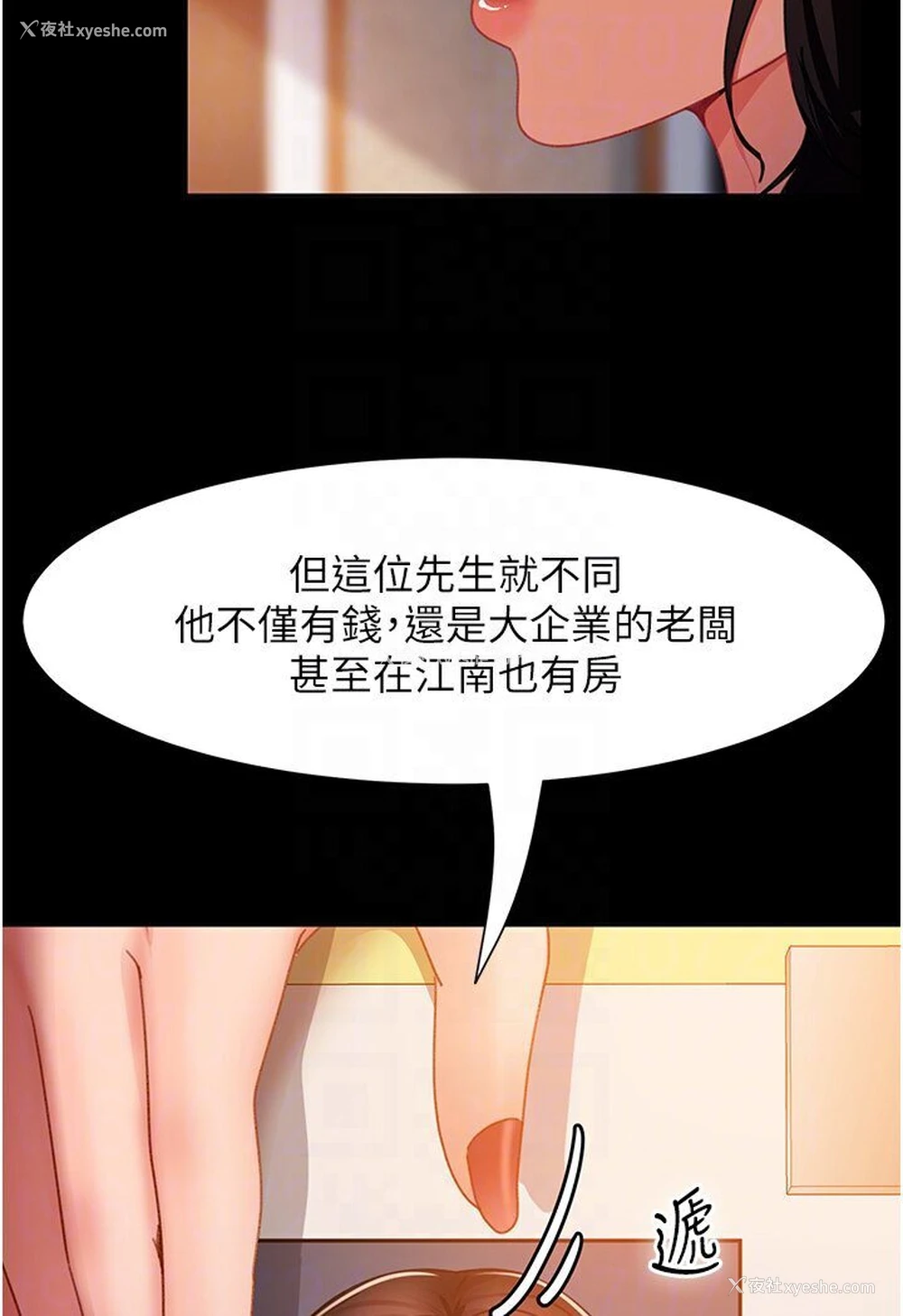 75P - 直男逆袭婚友社