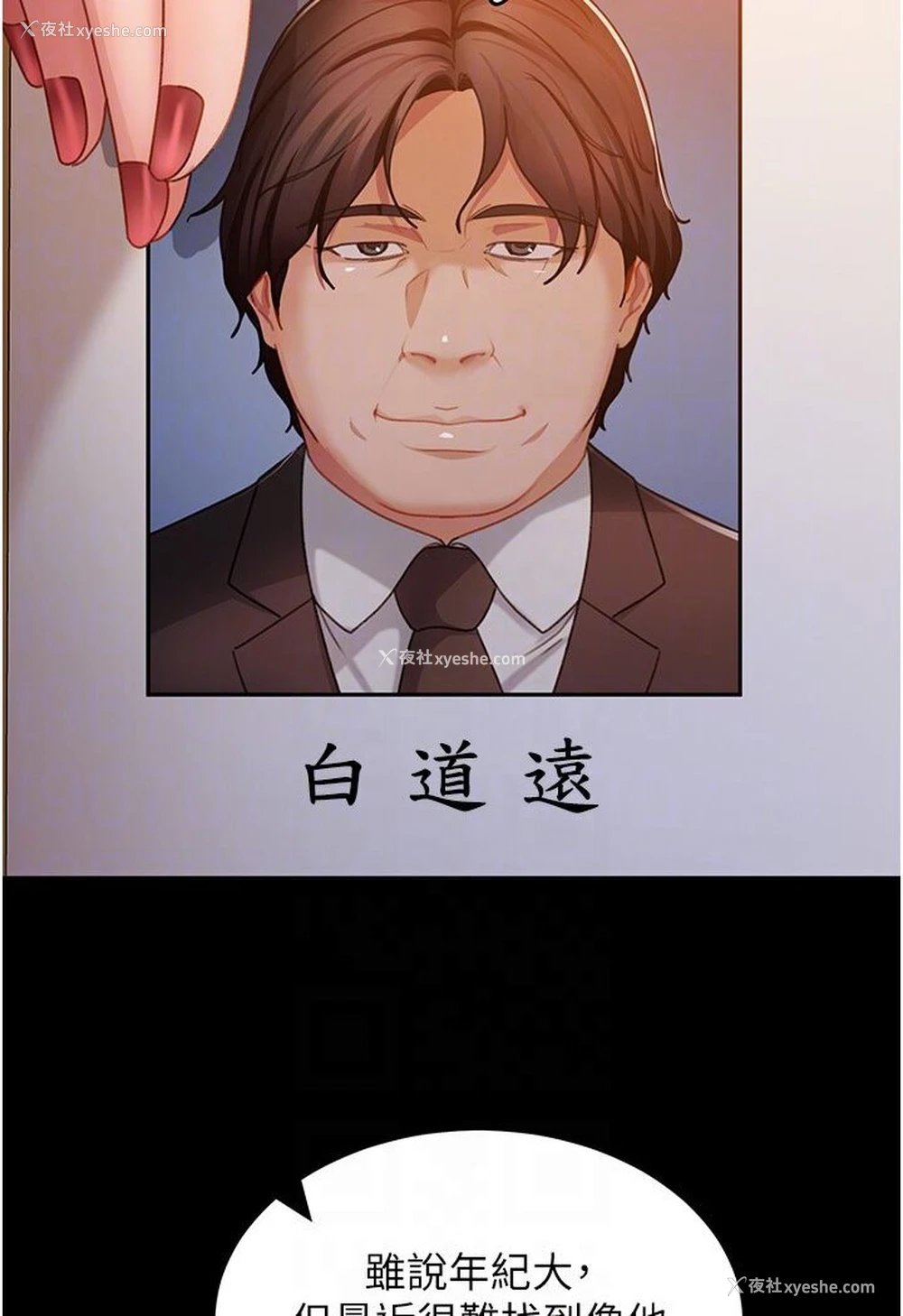 76P - 直男逆袭婚友社