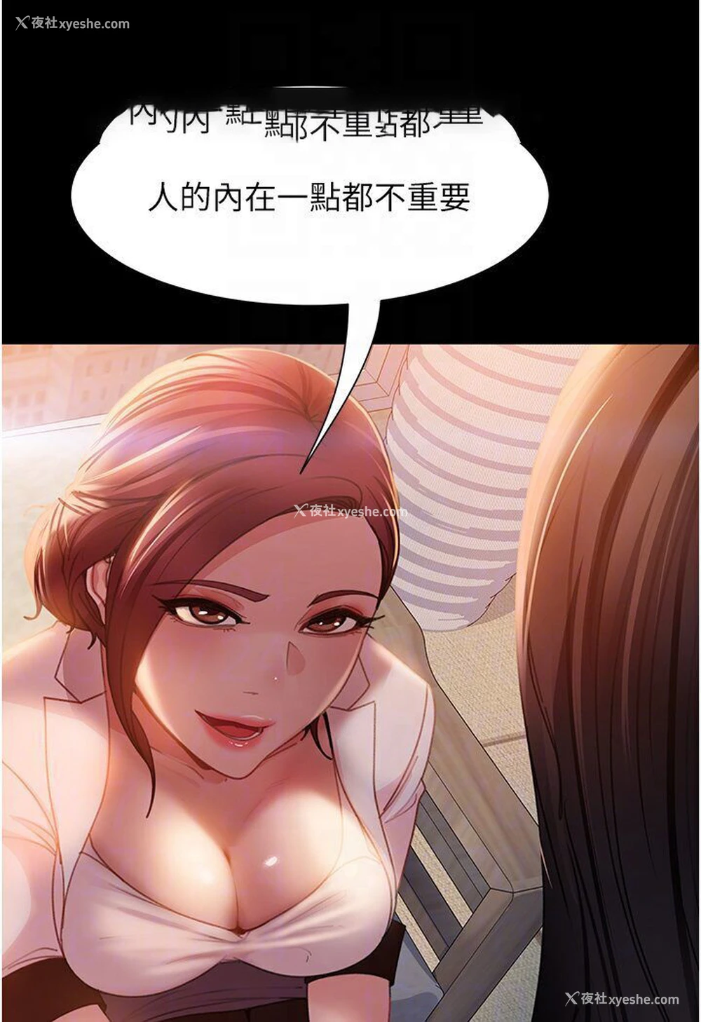 79P - 直男逆袭婚友社