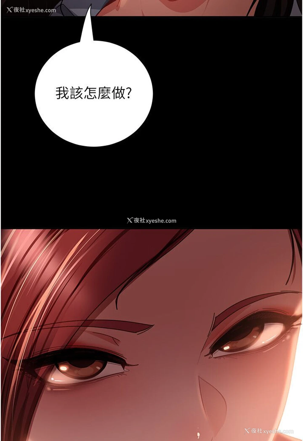 83P - 直男逆袭婚友社