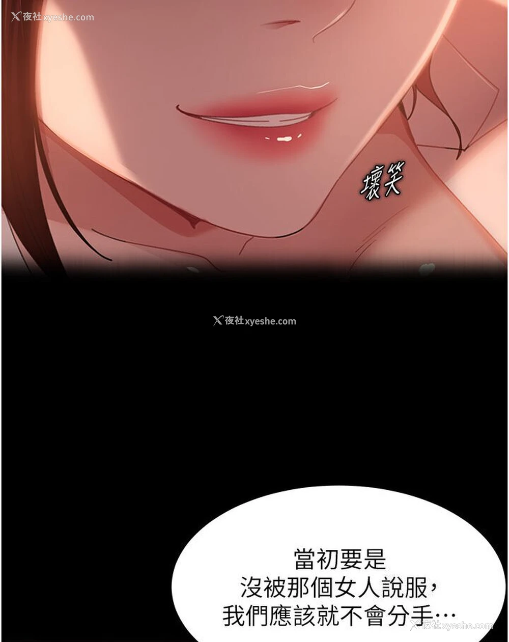 84P - 直男逆袭婚友社