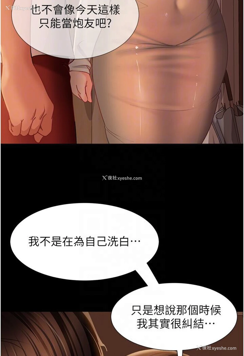 86P - 直男逆袭婚友社