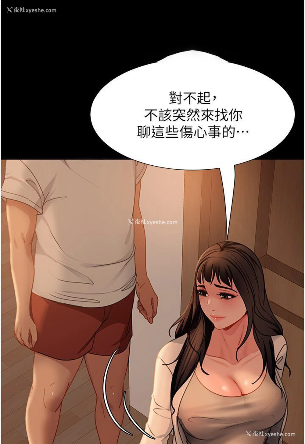 88P - 直男逆袭婚友社