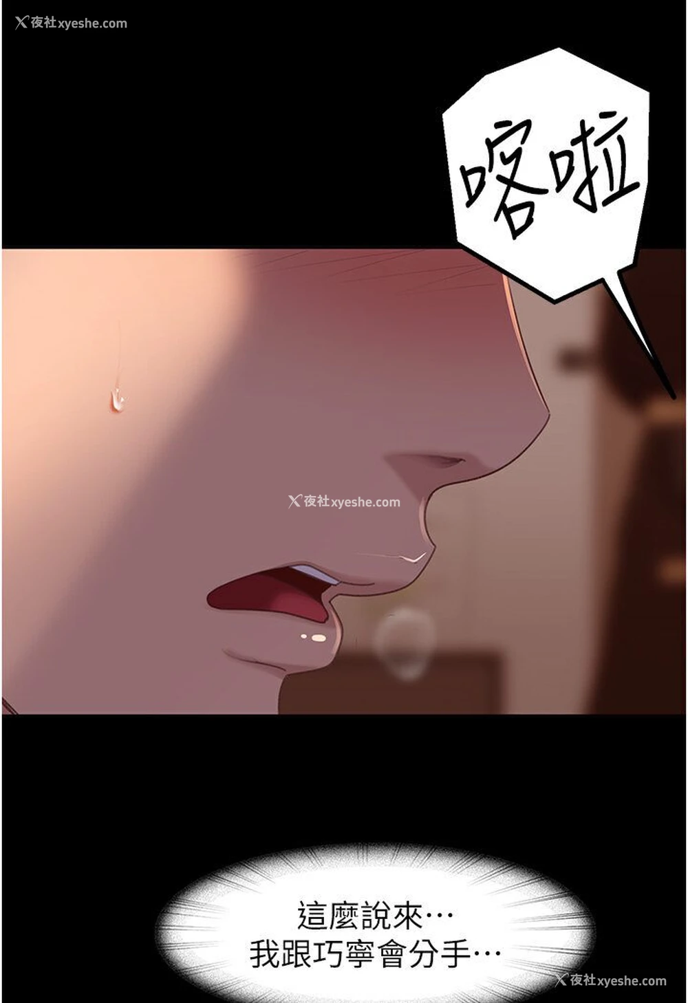 91P - 直男逆袭婚友社