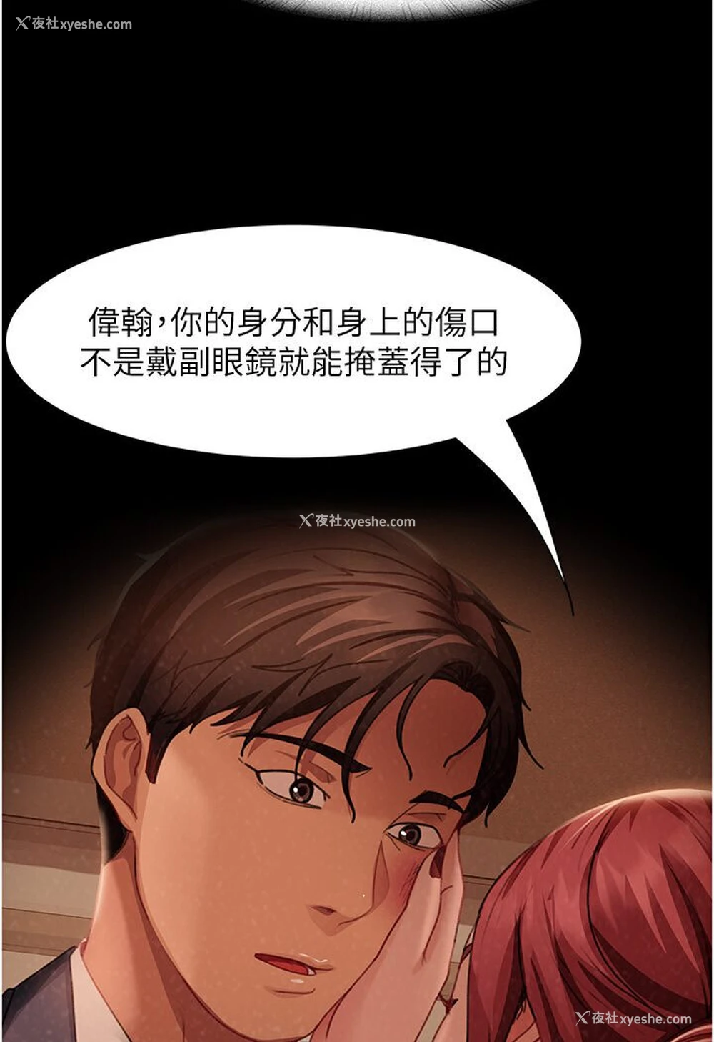 92P - 直男逆袭婚友社