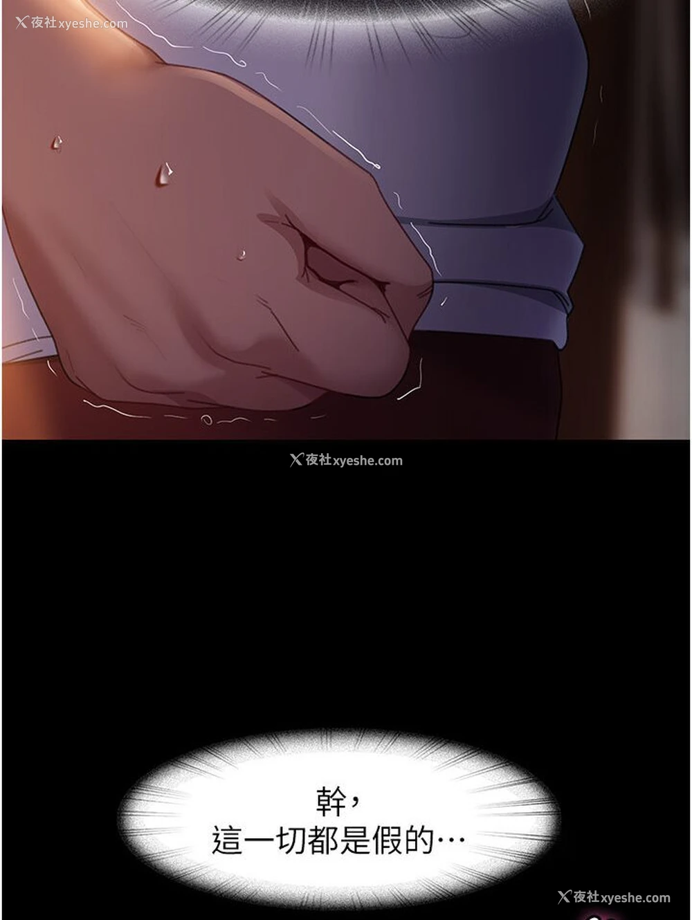 99P - 直男逆袭婚友社