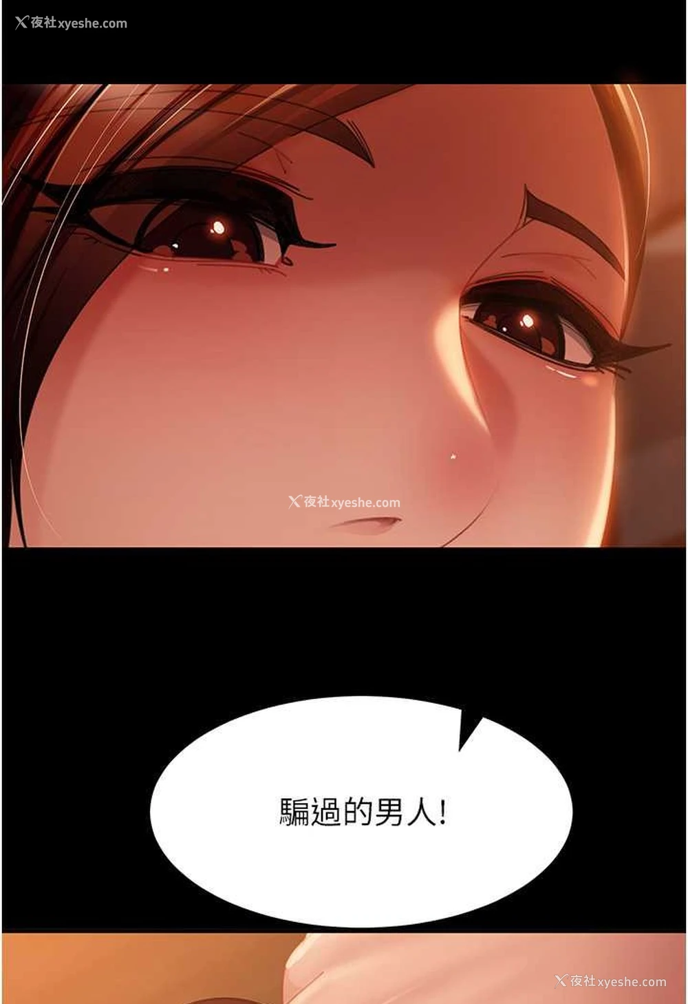 100P - 直男逆袭婚友社