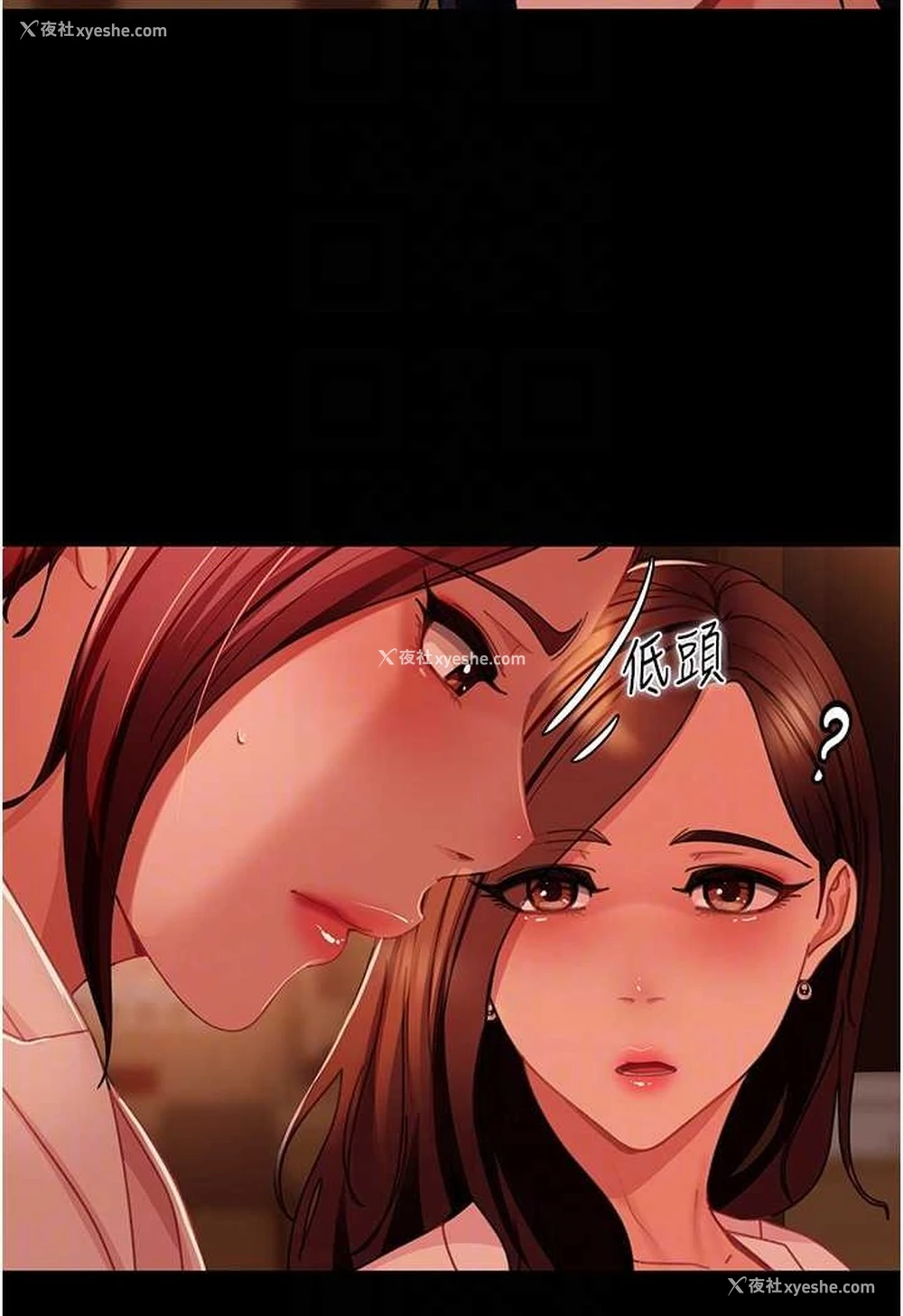 103P - 直男逆袭婚友社
