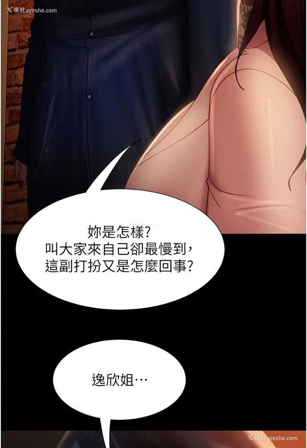 115P - 直男逆袭婚友社