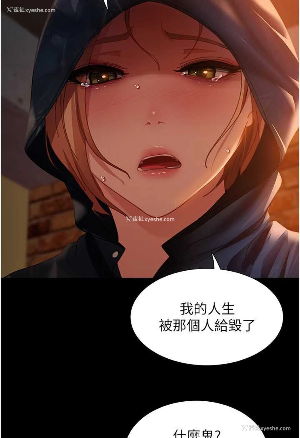 116P - 直男逆袭婚友社