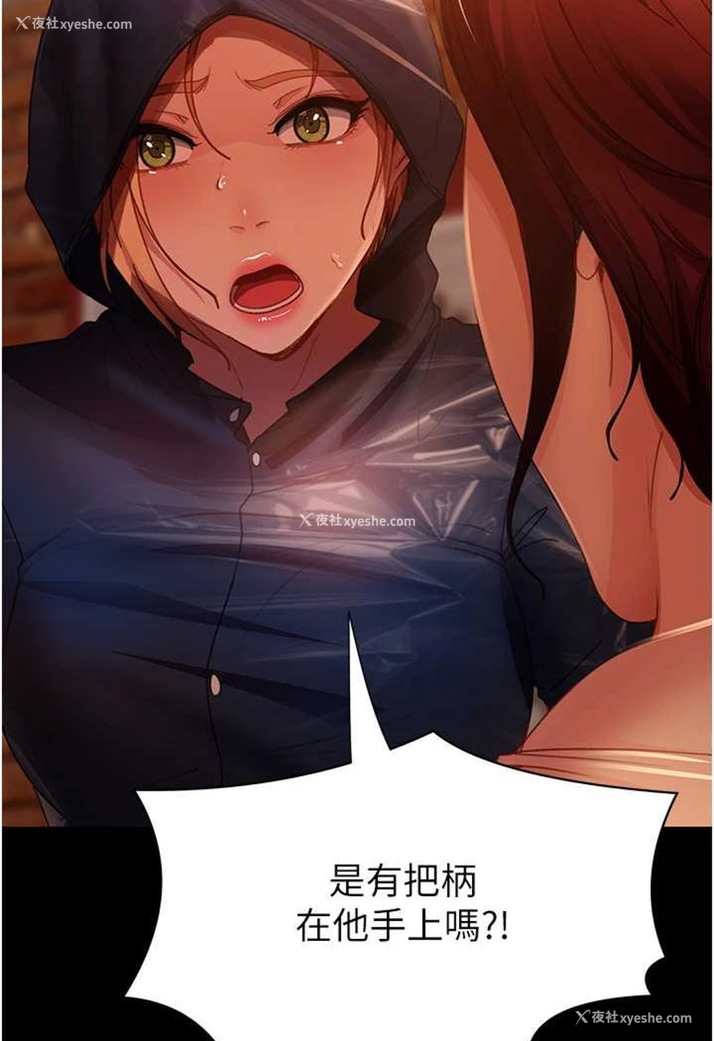 121P - 直男逆袭婚友社