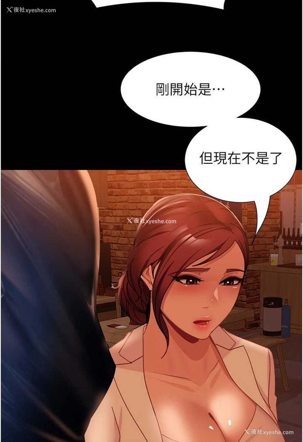 122P - 直男逆袭婚友社