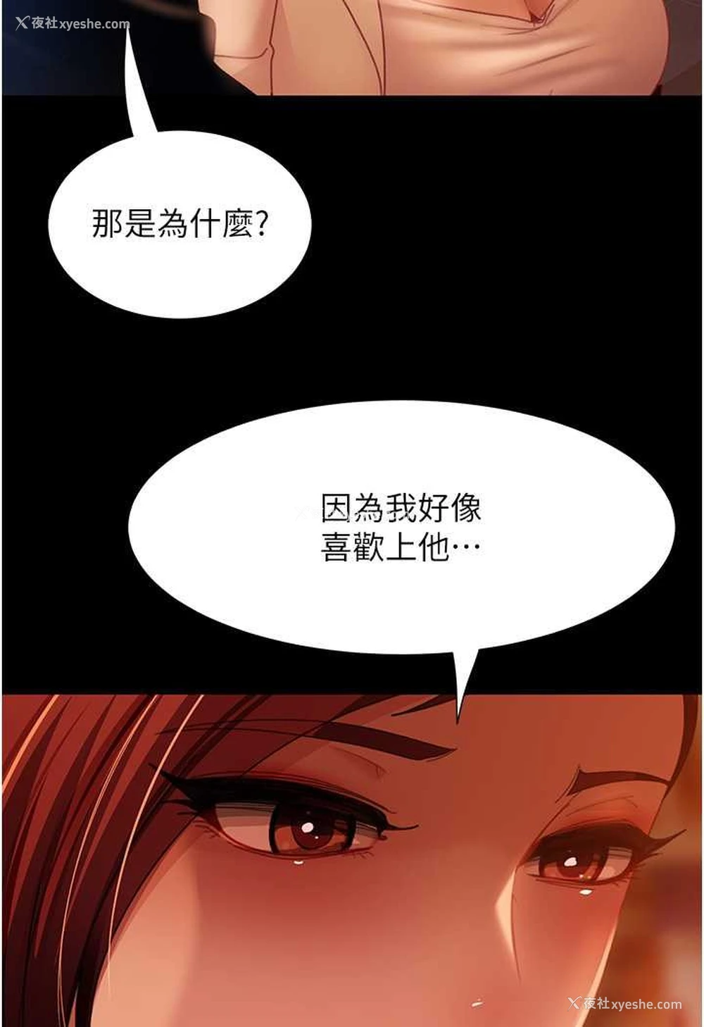 123P - 直男逆袭婚友社